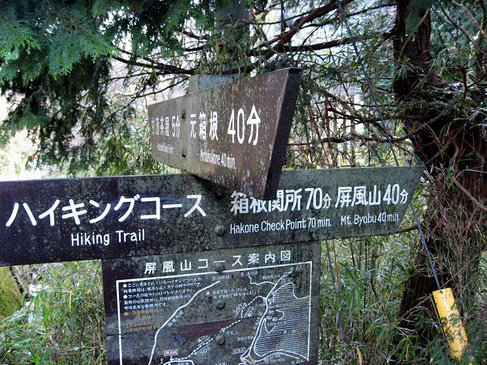 f:id:aohige0718:20181221220215j:plain 甘酒茶屋から屏風山