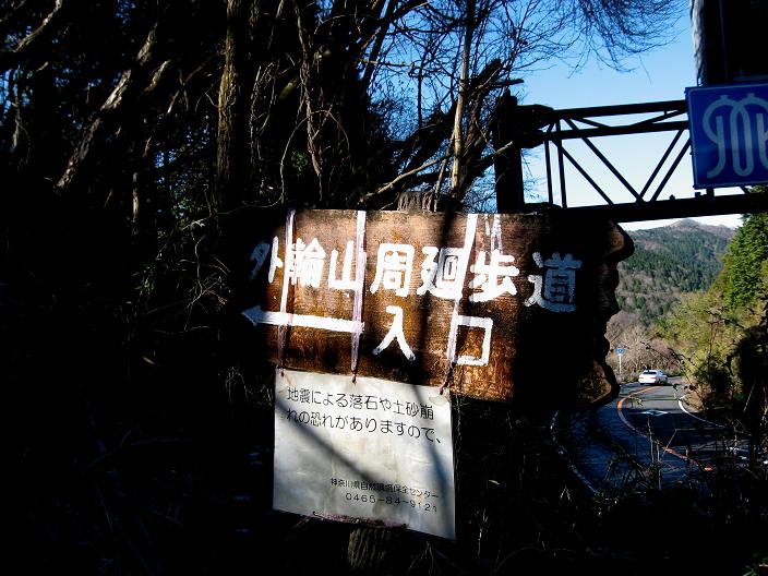 f:id:aohige0718:20181221220333j:plain 外輪山周回歩道の入口