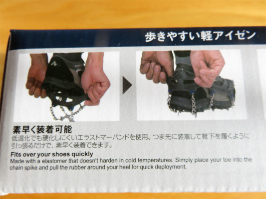 モンベルのチェースパイクが入っている箱にも装着の仕方