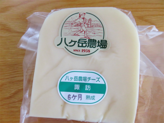 八ヶ岳農場チーズ