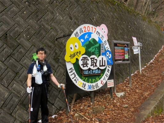 鴨沢ルートで雲取山・奥多摩小屋