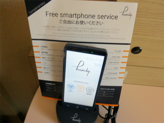 ホテルモンテエルマーナ神戸アマリー無料のスマホ