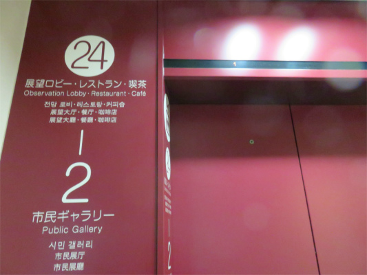 神戸市役所展望ロビーエレベーター