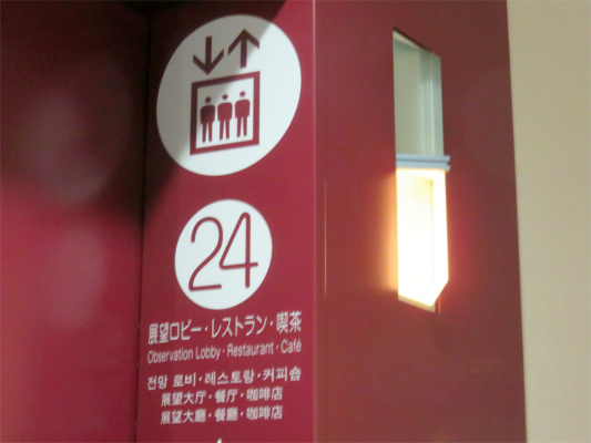 神戸市役所展望ロビーエレベーター２４階