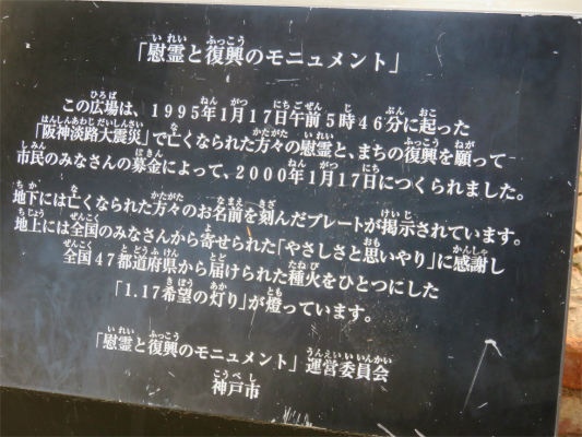 神戸１９９５年１月１７日の大地震