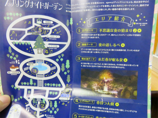 箱根スプリングナイトガーデン地図