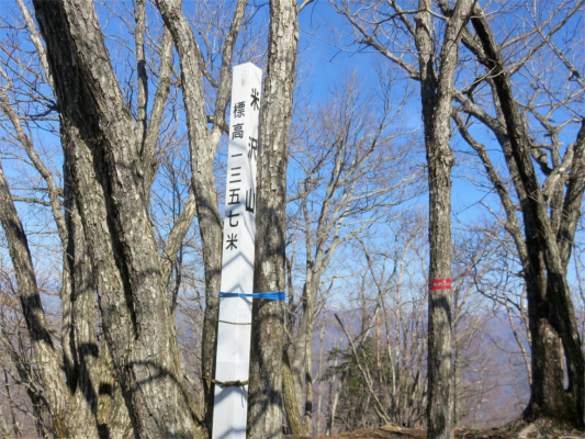 米沢山の山頂