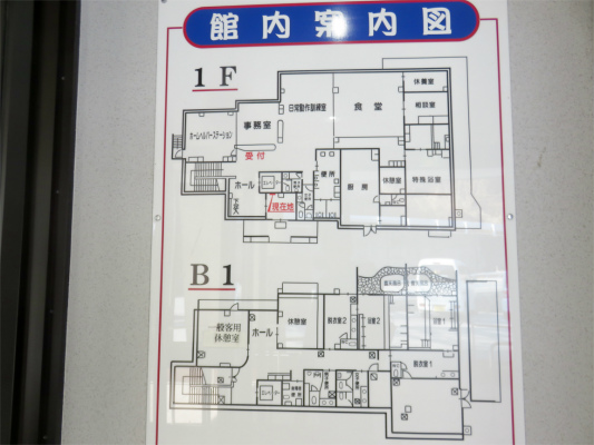 田野の湯の館内案内