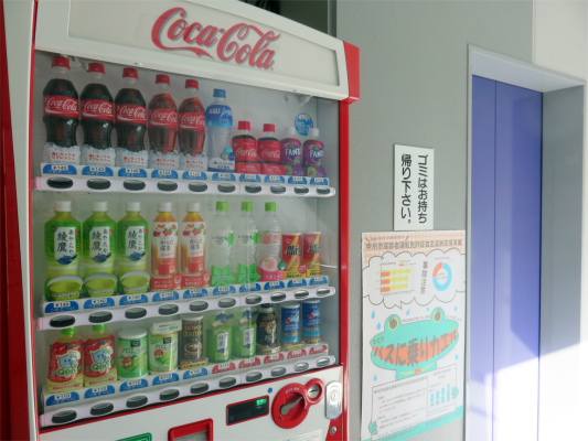 田野の湯自動販売機