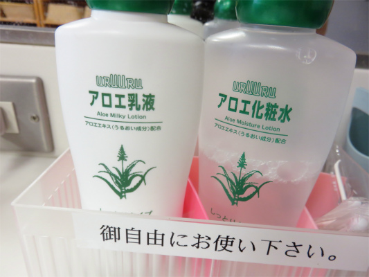 アロエの化粧水と乳液まで完備