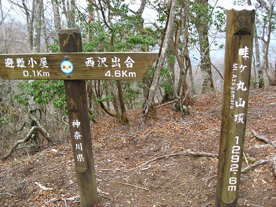 畦ヶ丸避難小屋から数分の所になる畦ヶ丸