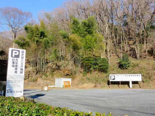 f:id:aohige0718:20190309193417j:plain 八王子城址の無料駐車場