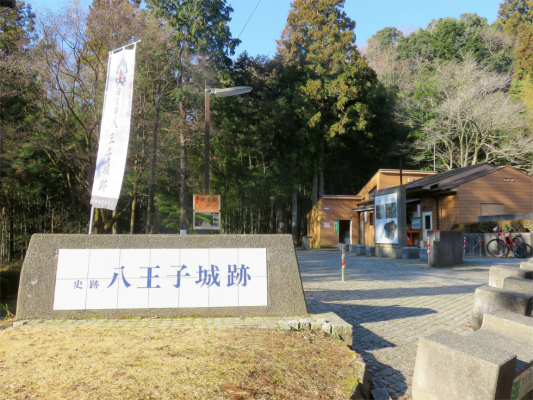 f:id:aohige0718:20190309193433j:plain 史跡八王子城址