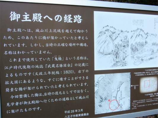 f:id:aohige0718:20190309193542j:plain 御主殿簡単に壊せる橋が架かっていた