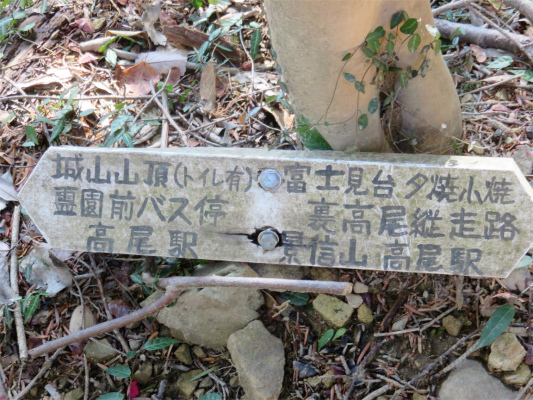 f:id:aohige0718:20190309194407j:plain 北高尾山稜裏高尾縦走路とも呼ばれている