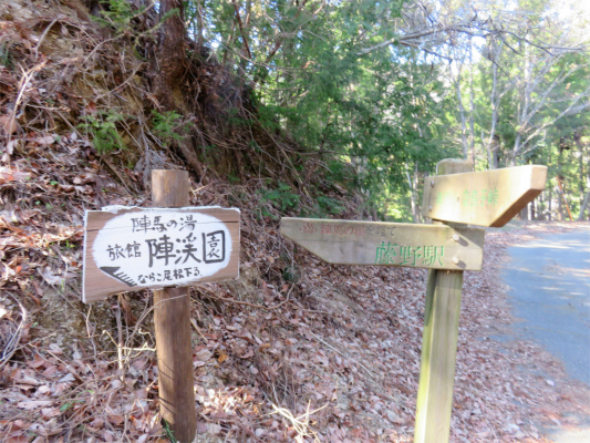 f:id:aohige0718:20190309195222j:plain 奈良子尾根林道と交差