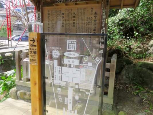 縁結びの神社来宮神社境内