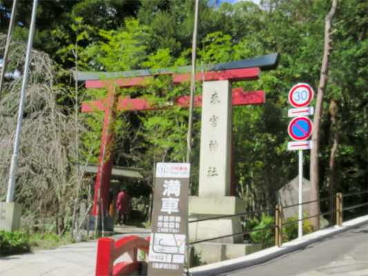 来宮神社駐車場案内