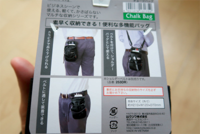 クツワチョークバックベルトに通す