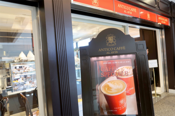 ランドマーク横浜アンティコカフェアルアビス