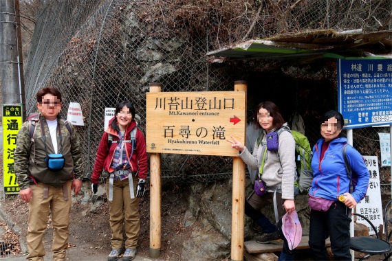 登山オフ会の様子！