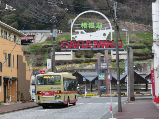 ＪＲ相模湖駅日帰り低山縦走スタート
