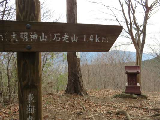 石老山の手前で鎮座する大明神山
