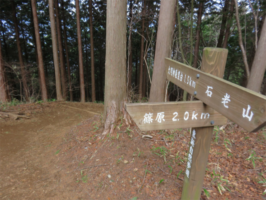 石老山から石砂山