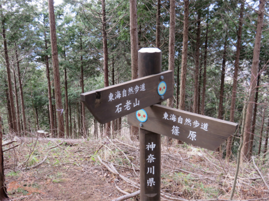 篠原方面道標