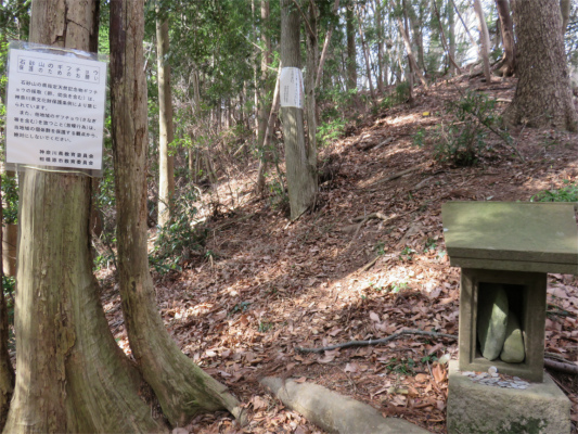 尾根を西に下っていくと山の神