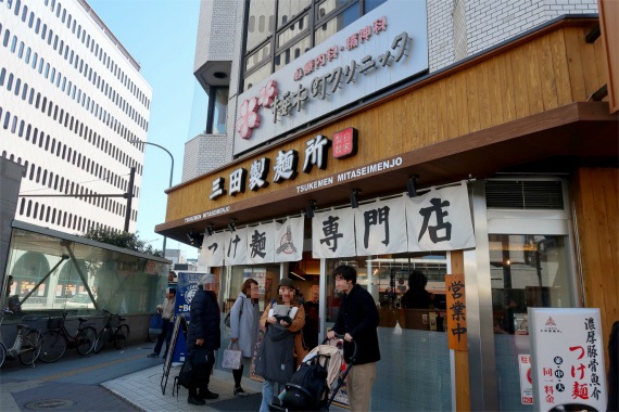 三田製麺所店舗