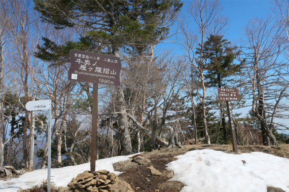 牛奥ノ雁ヶ腹摺山日本で一番長い名前の山