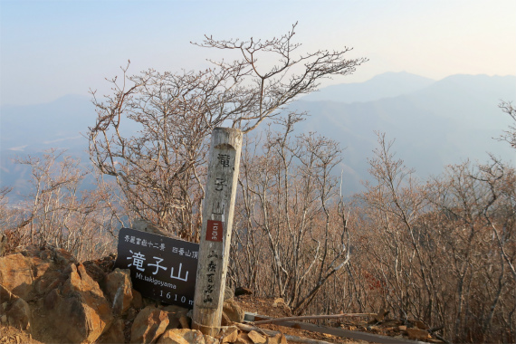 小金沢連嶺縦走路の最後を飾る名峰滝子山