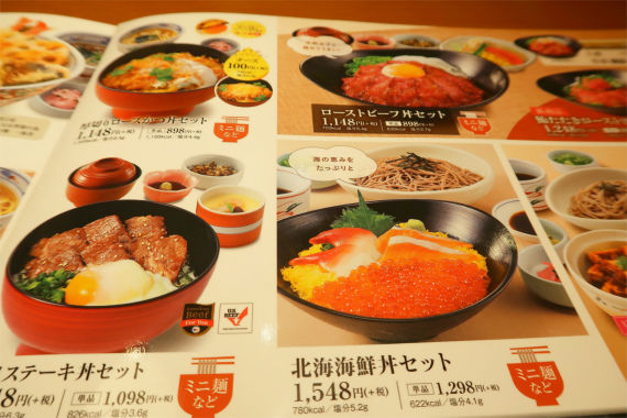 和食さとのグランドメニュー