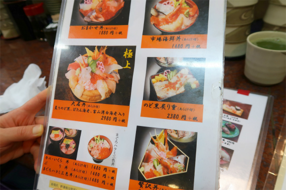 近江町市場寿し本店海鮮丼のお値段は１，５００円～３，０００円前後の値段設定