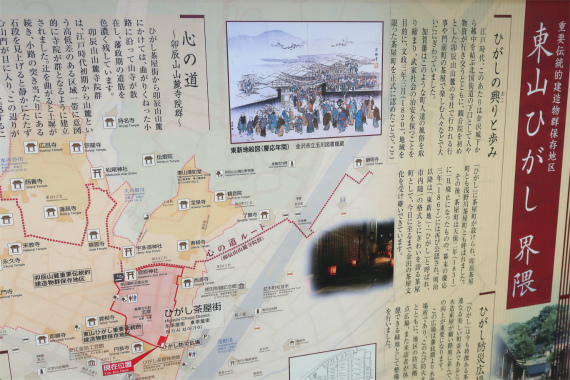 東山ひがし界隈のマップ