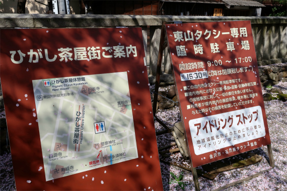 ひがし茶屋街公衆トイレ