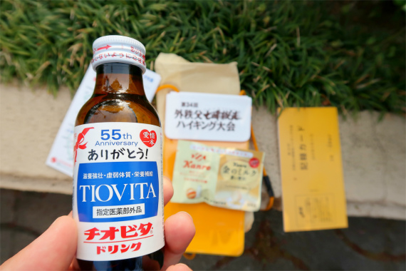 小川町役場で外秩父七峰ハイキング大会の受付