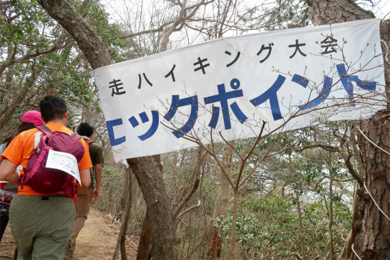 ハイキング大会受付