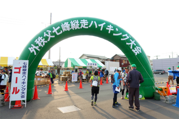 外秩父七峰縦走ハイキング大会ゴール