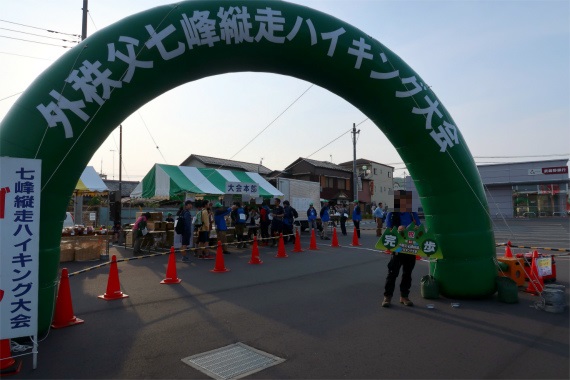 外秩父七峰ハイキング大会完歩