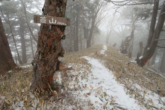 掛軸　華谷　寒山帰路 八ヶ岳の主峰 赤岳 日帰り登山