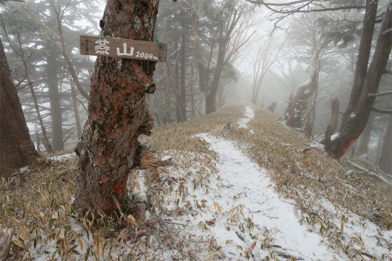 燕山の標高は２，００４ｍ