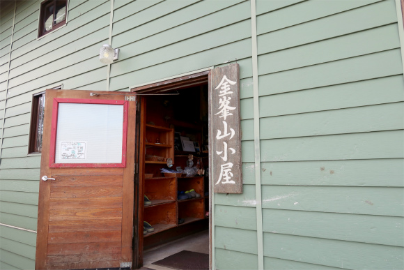 金峰山小屋