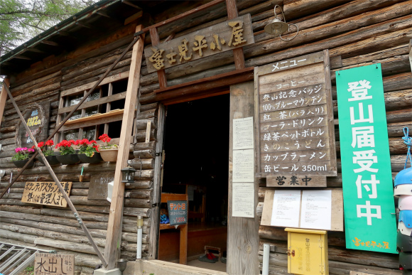 富士見平小屋