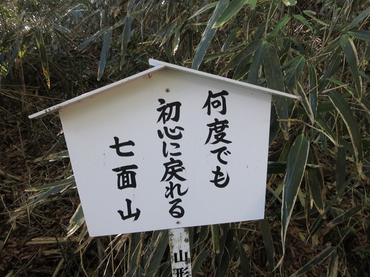 謙虚な気持ち初心看板