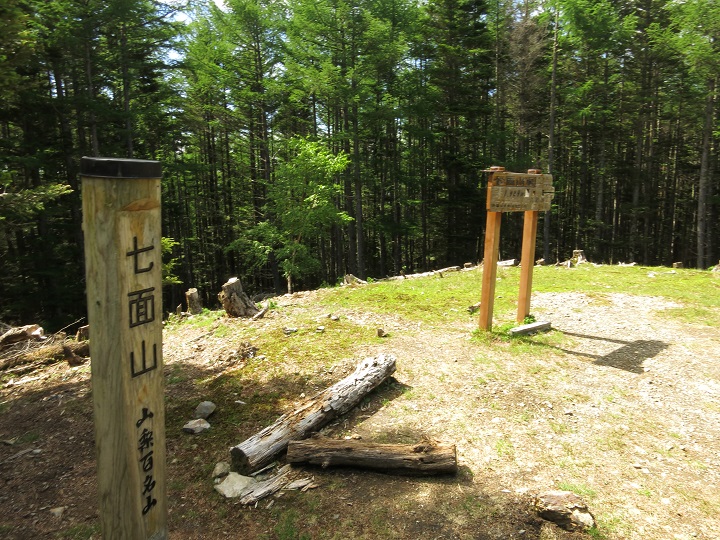 七面山の山頂