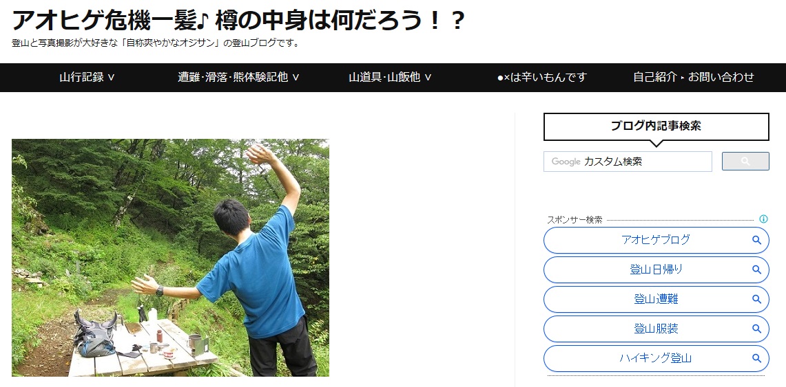 f:id:aohige0718:20190613152848j:plain アオヒゲ危機一髪♪樽の中身は何だろう!?