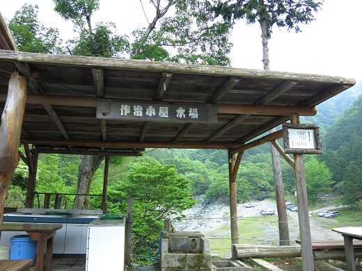 作治小屋の水場