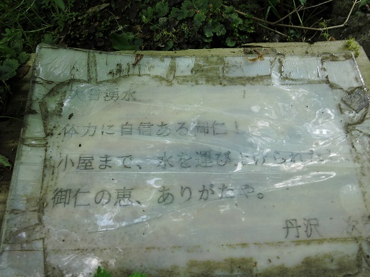 書策小屋水場